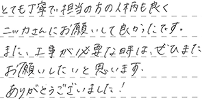 サイクルポート工事 各務原市 K様